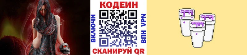Codein напиток Lean (лин) Игарка